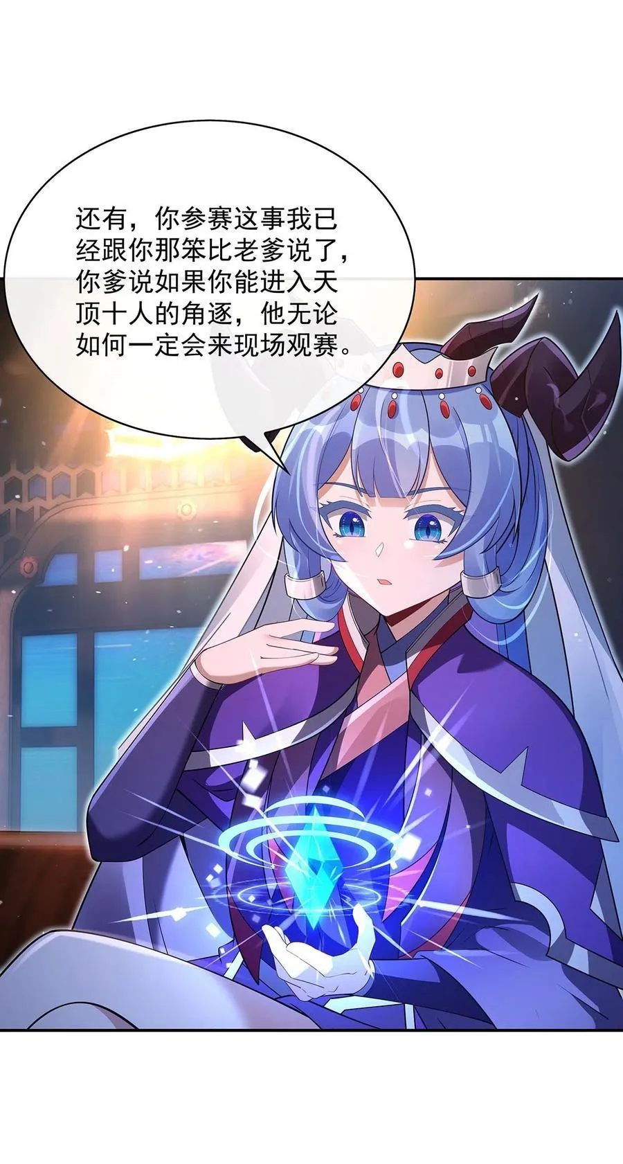 第299话 试探 第48页