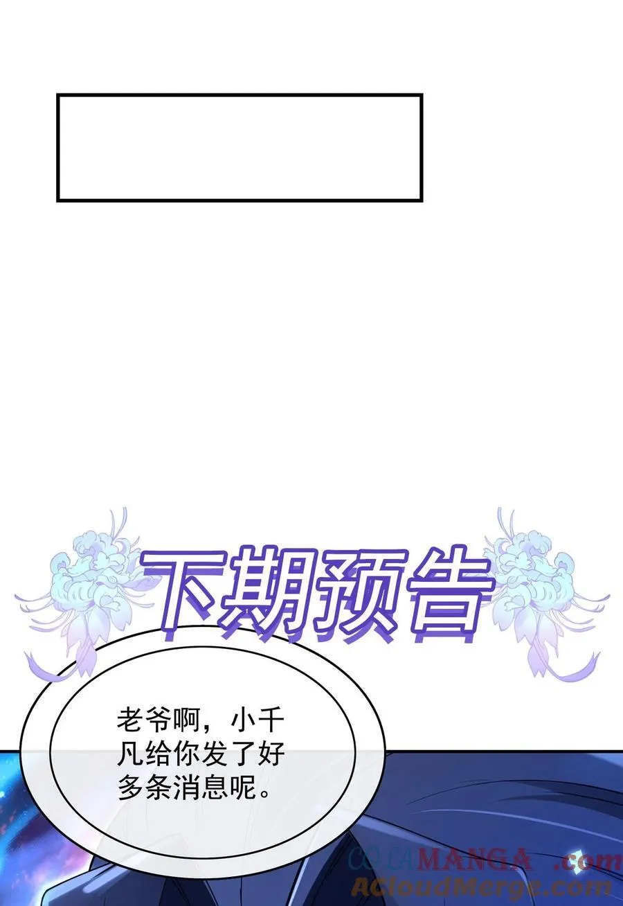 第299话 试探 第52页