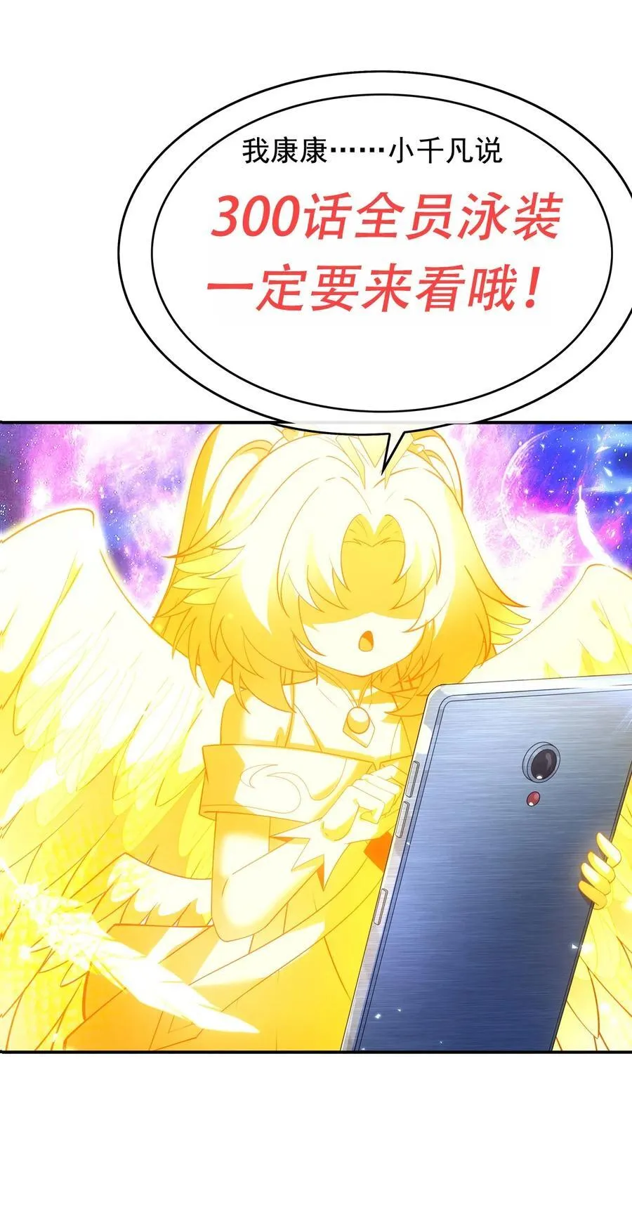 第299话 试探 第54页