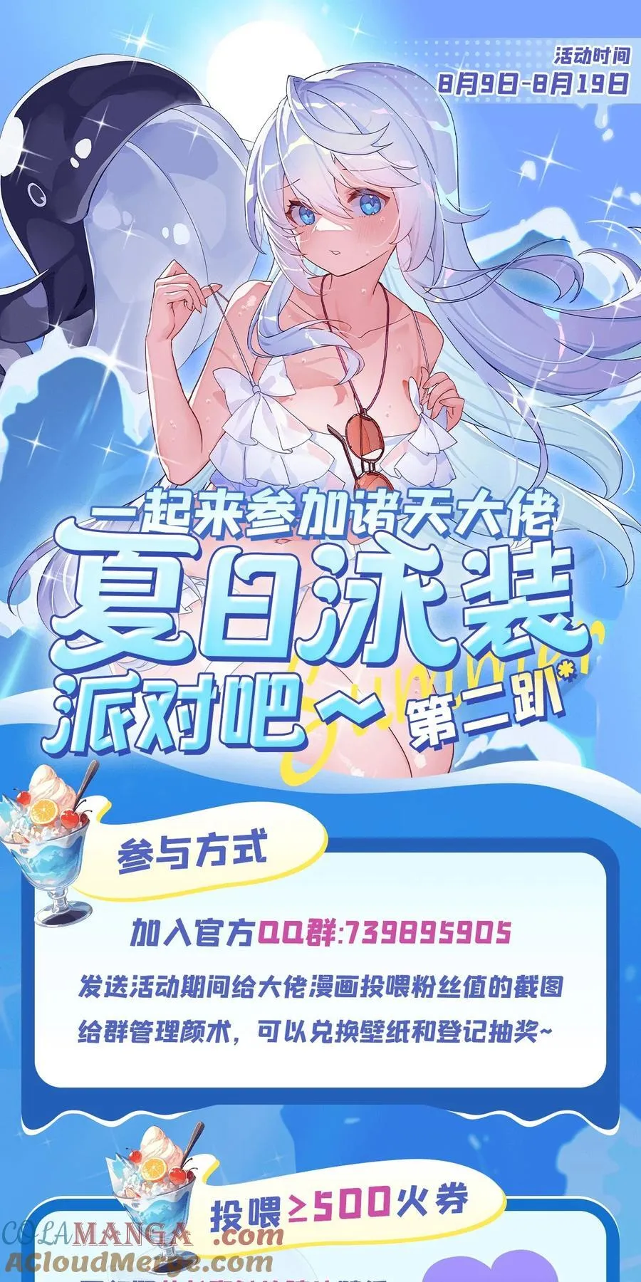 第299话 试探 第55页