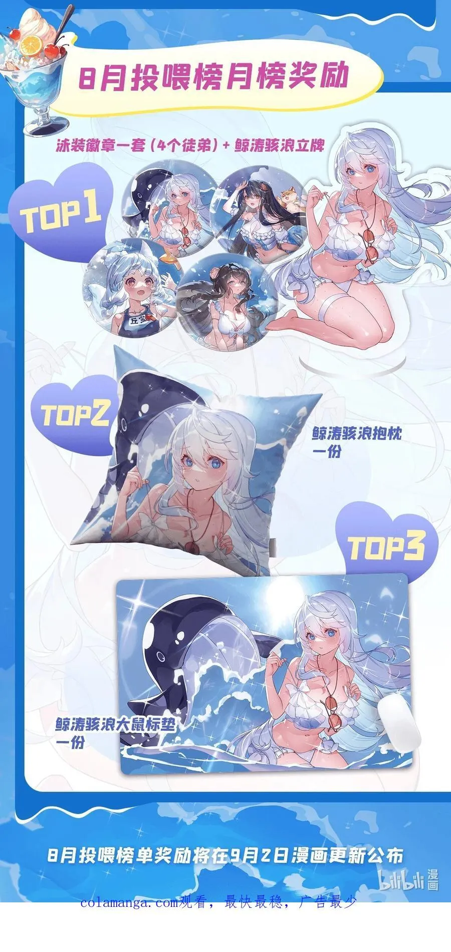 第299话 试探 第57页