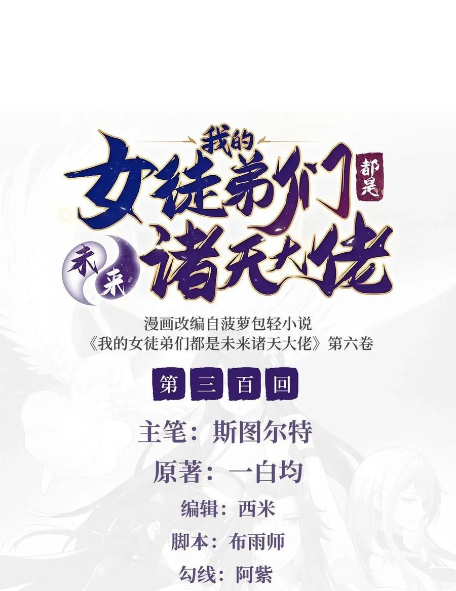 第300话 出征! 第2页