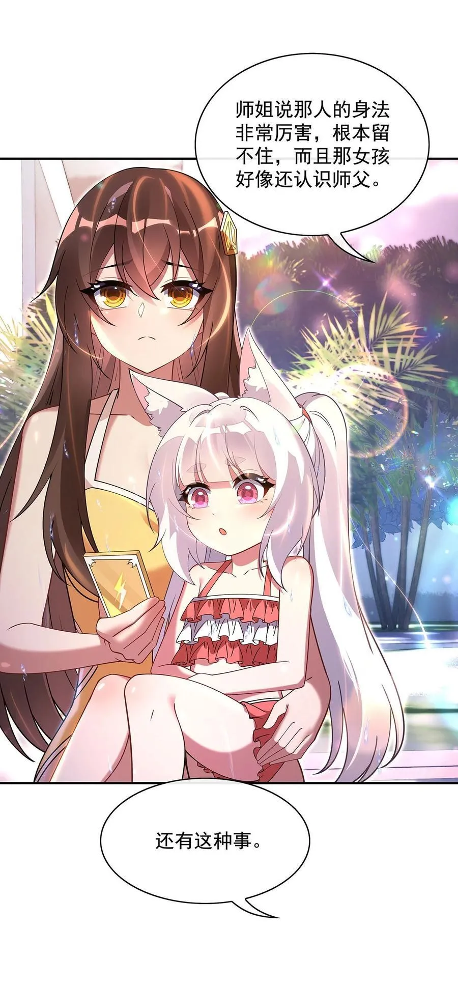 第300话 出征! 第11页