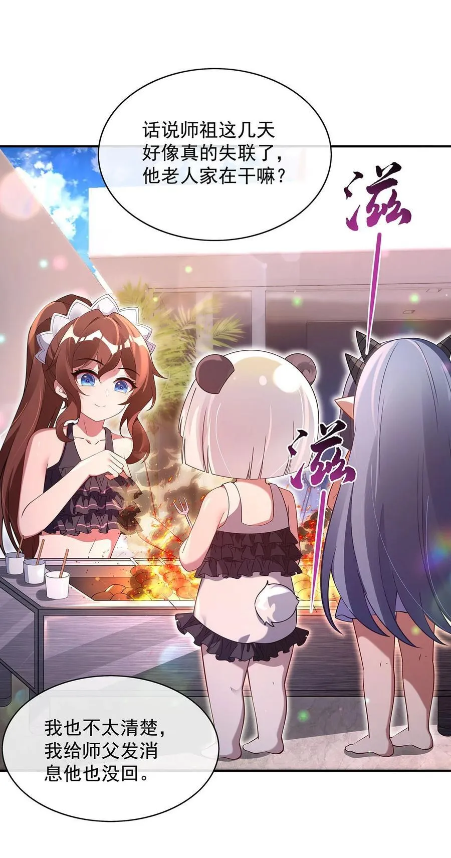 第300话 出征! 第12页