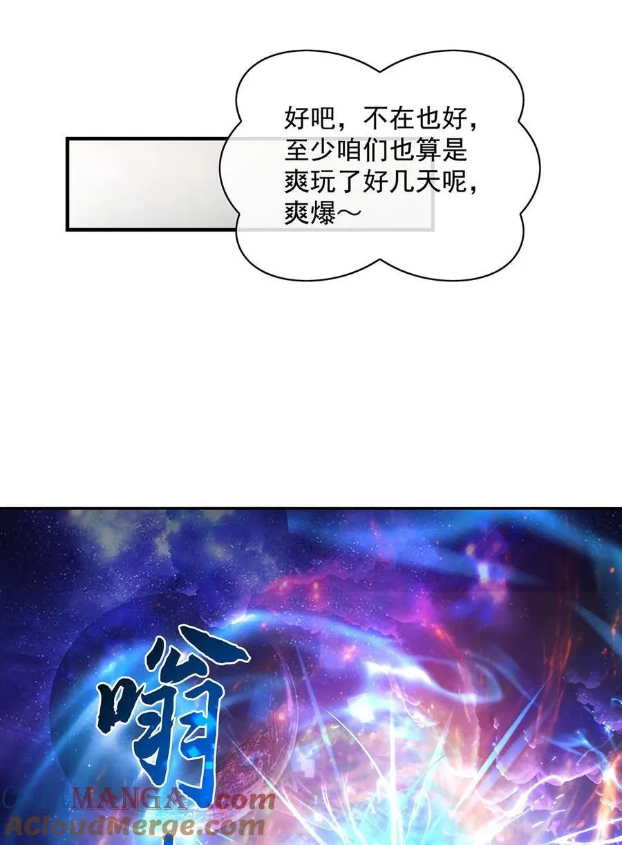 第300话 出征! 第13页