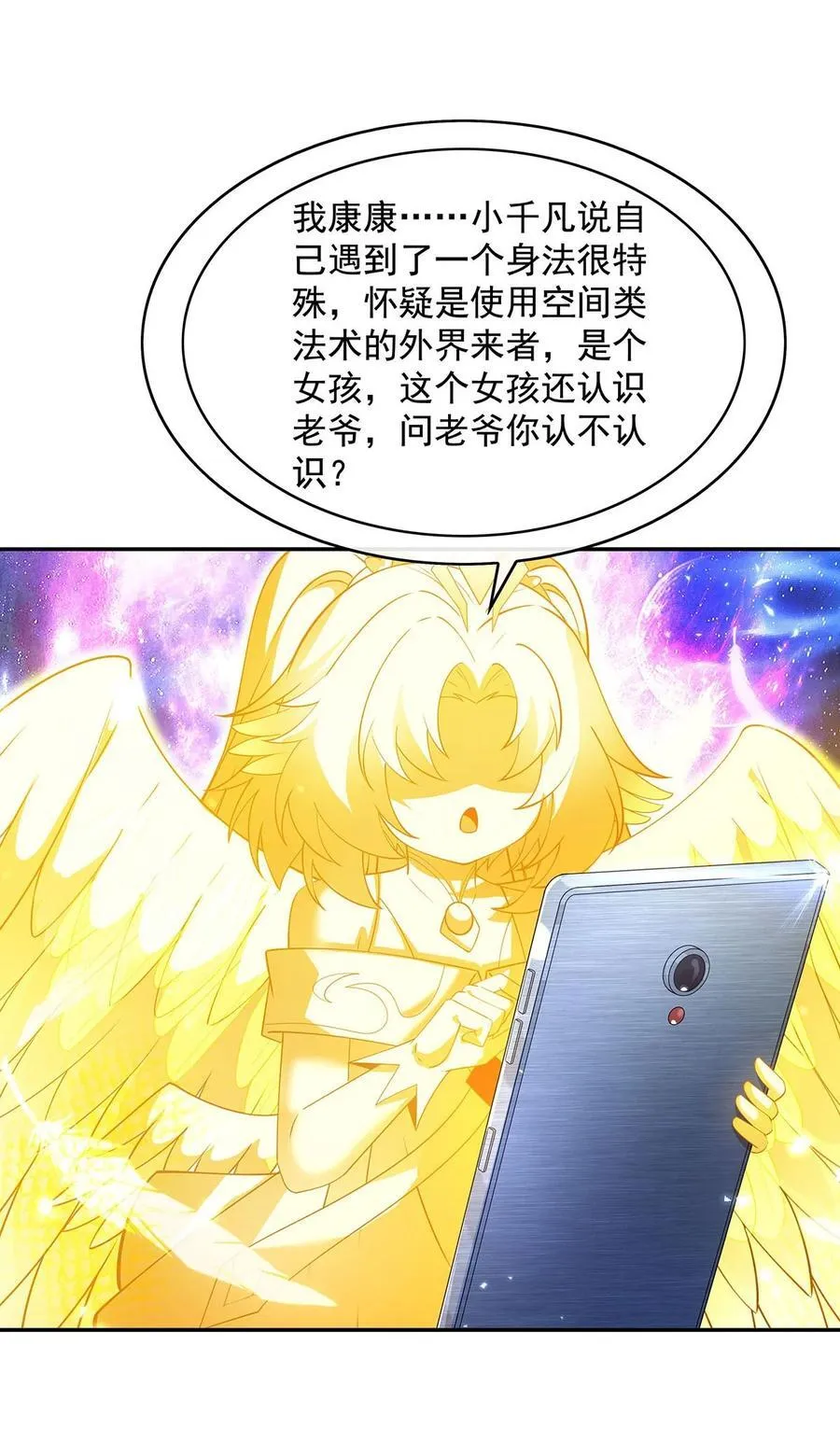 第300话 出征! 第18页