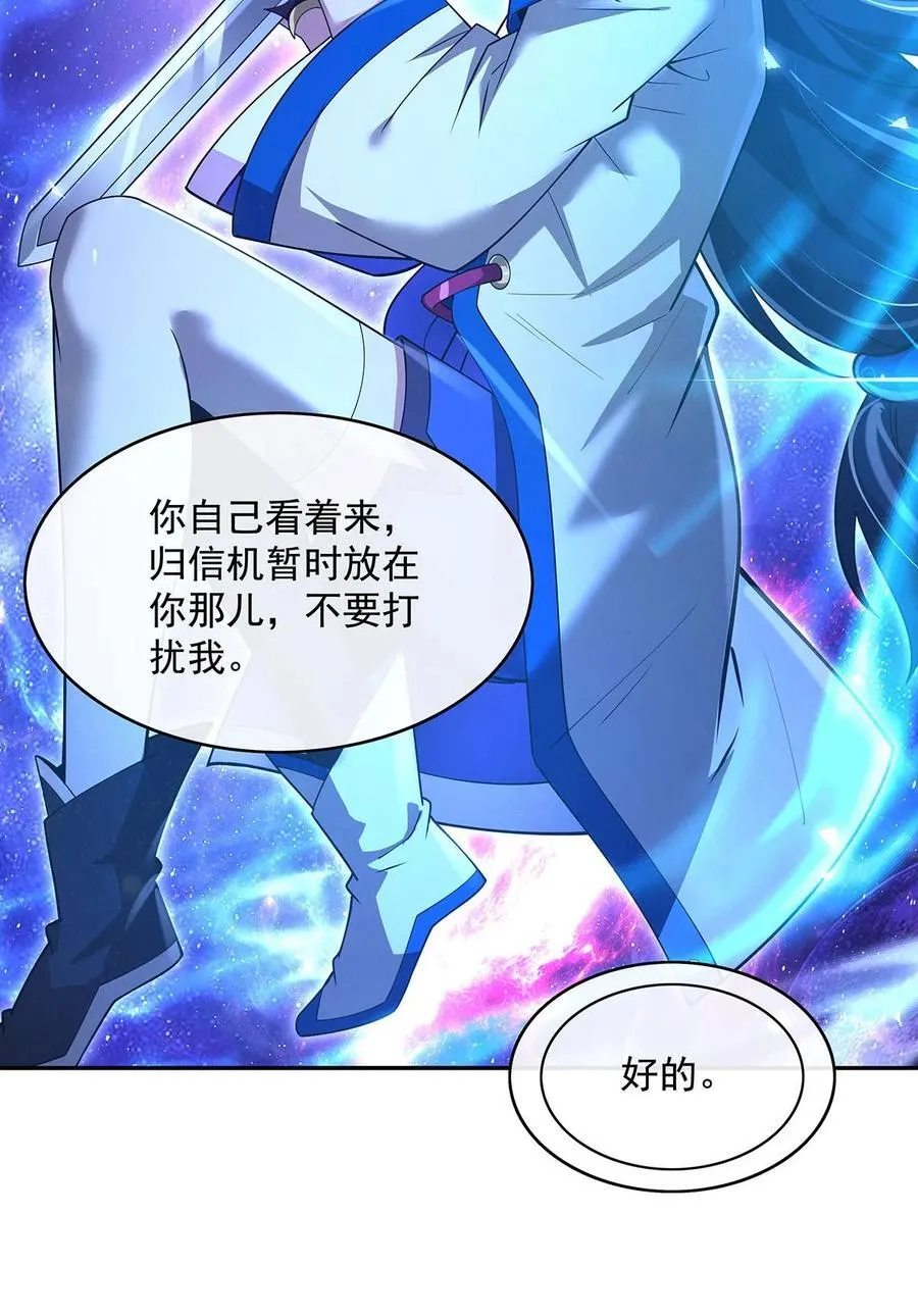 第300话 出征! 第20页