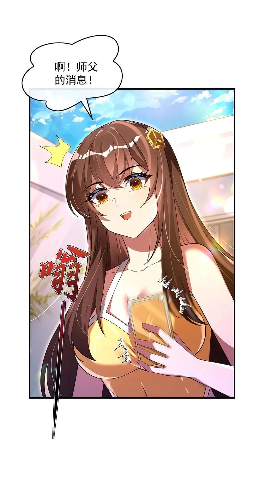 第300话 出征! 第21页