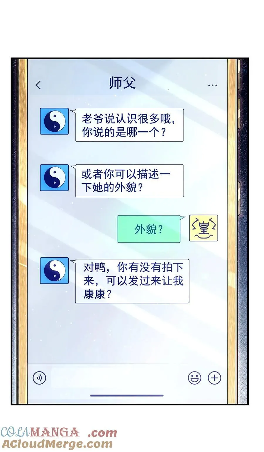 第300话 出征! 第22页