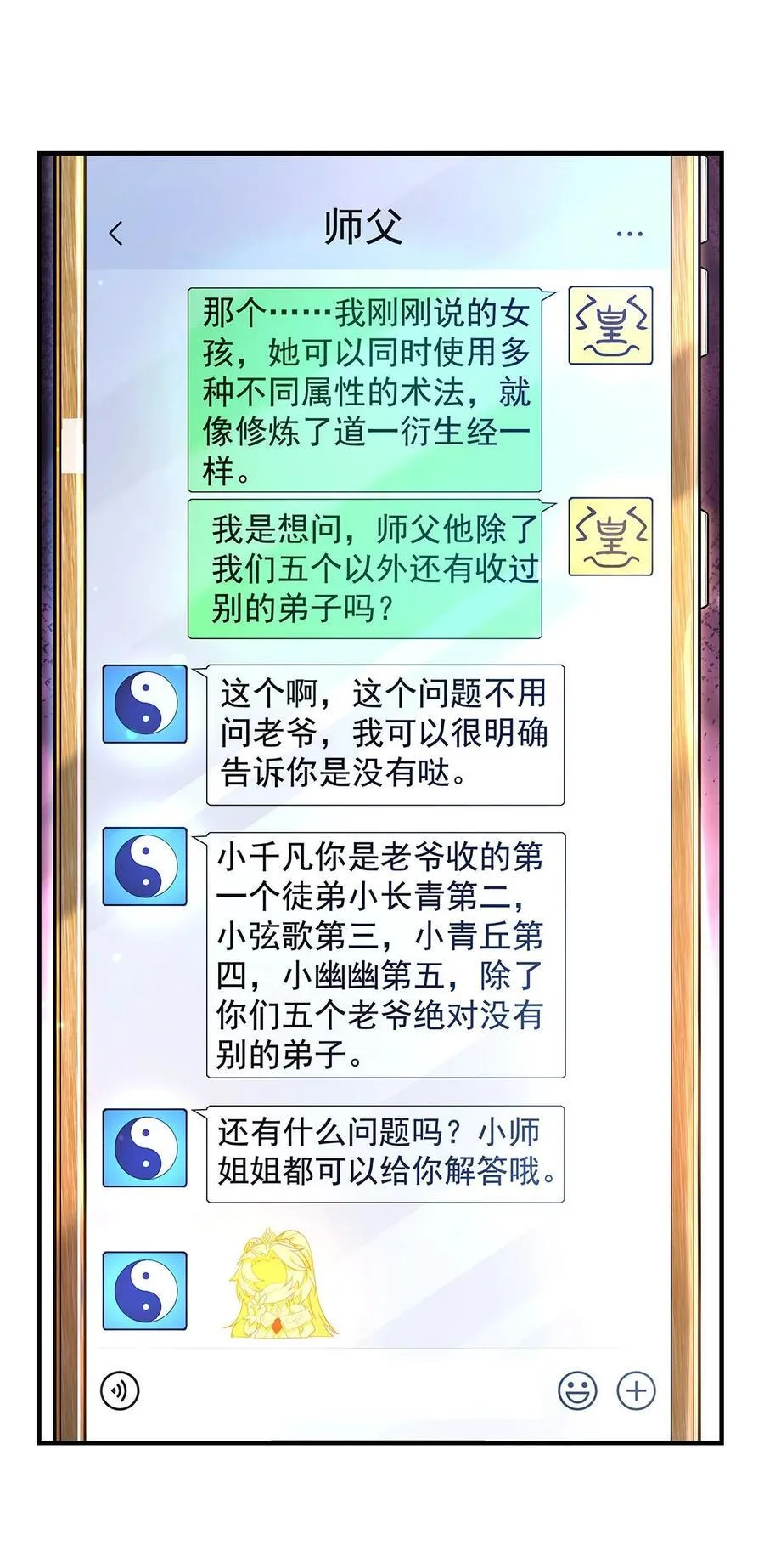 第300话 出征! 第26页