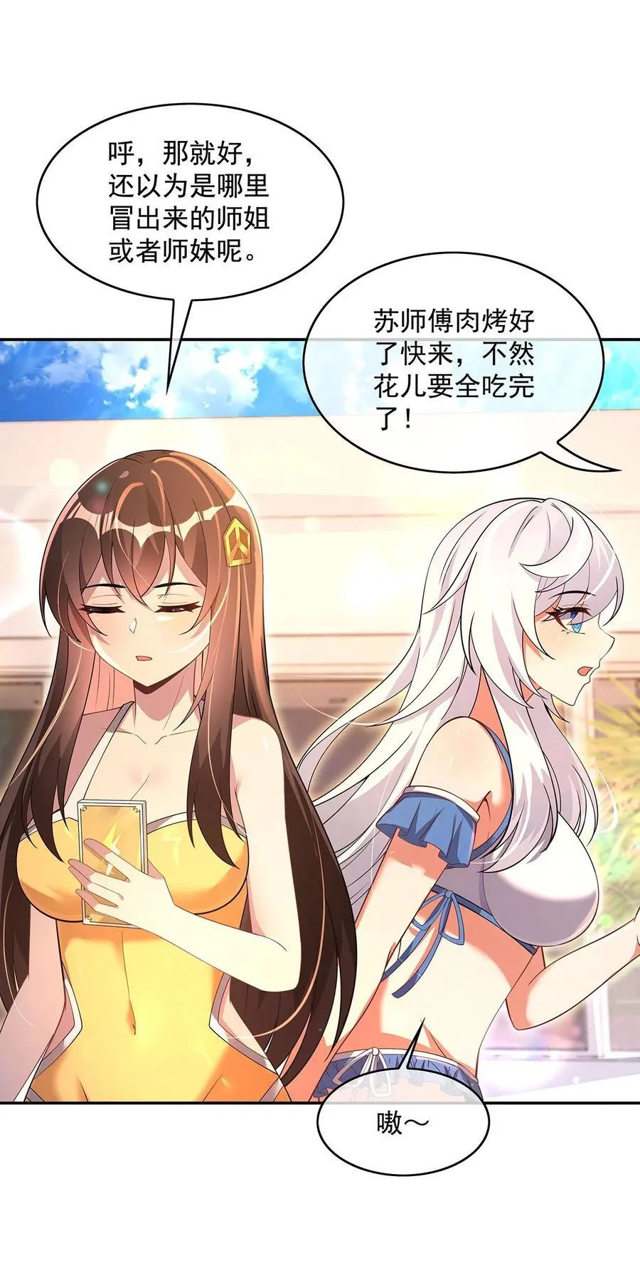 第300话 出征! 第27页