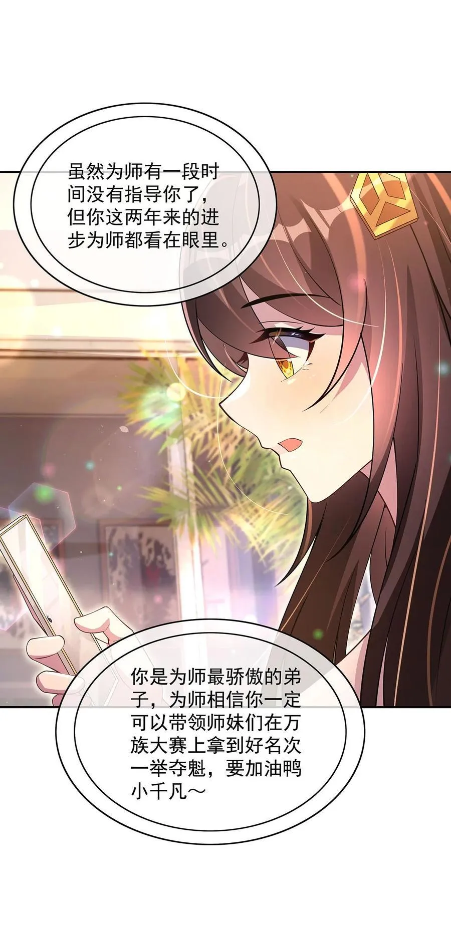 第300话 出征! 第29页