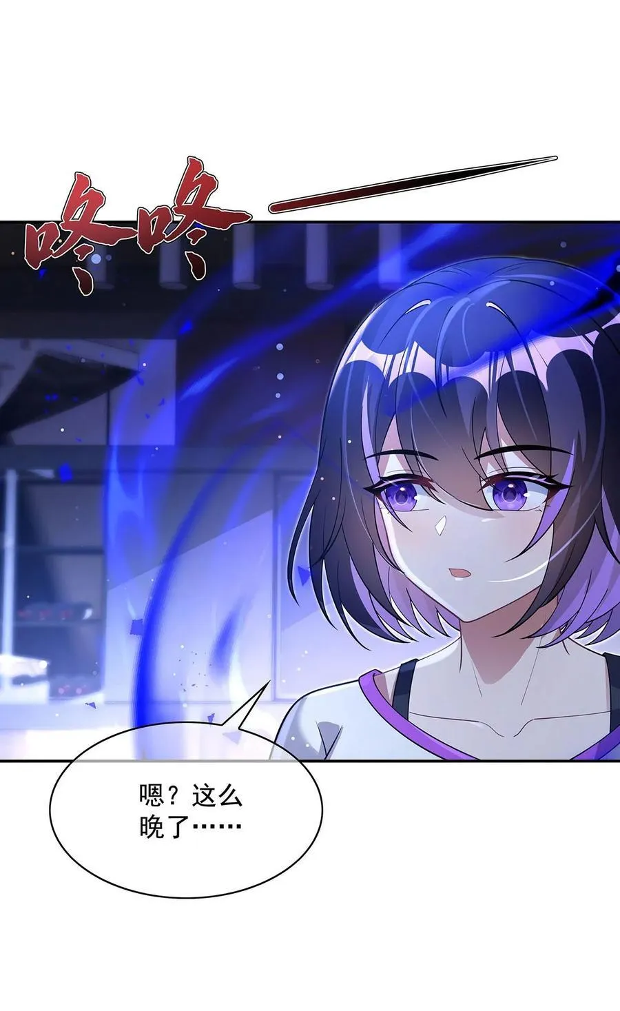第300话 出征! 第32页