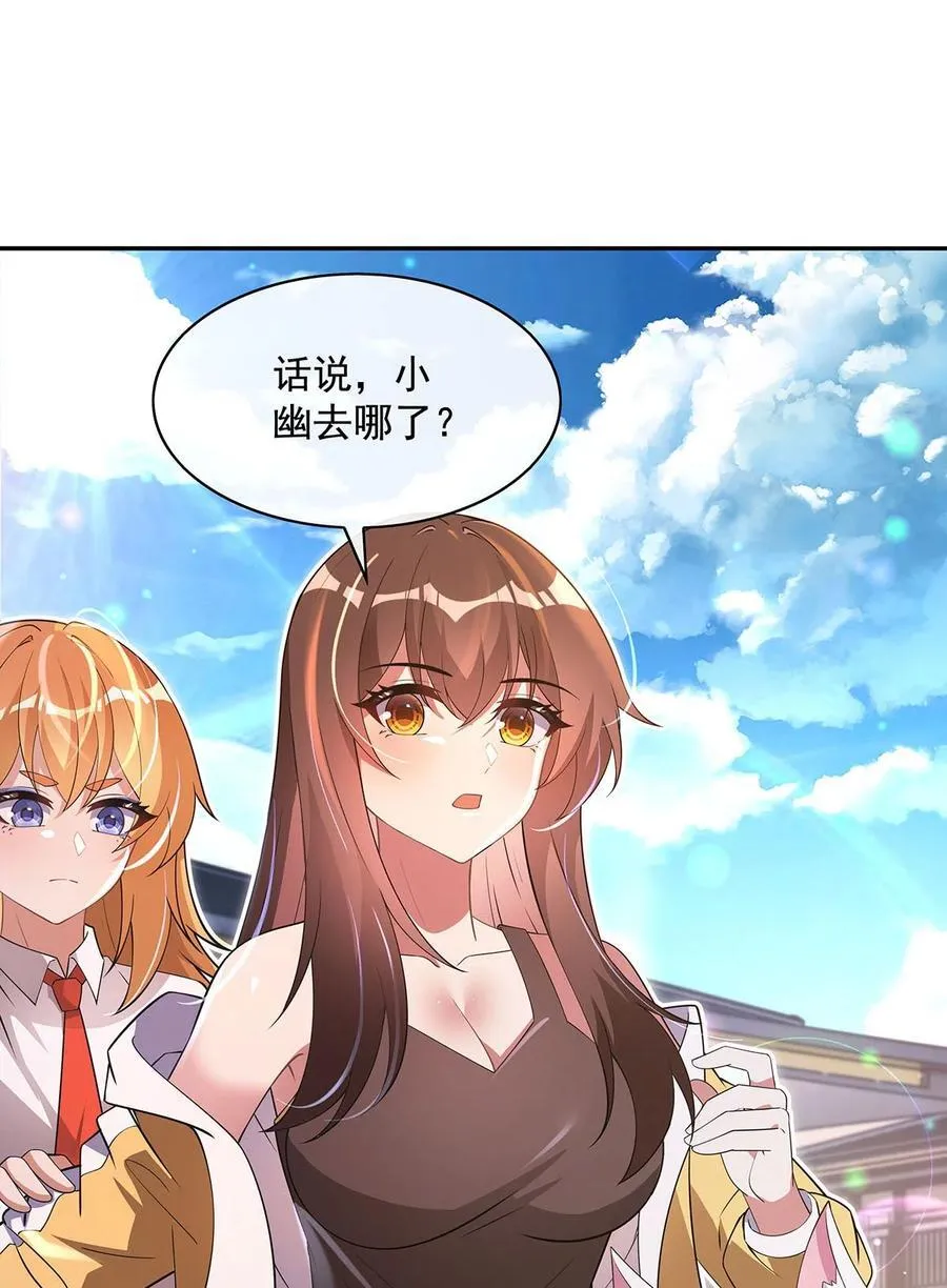 第300话 出征! 第41页