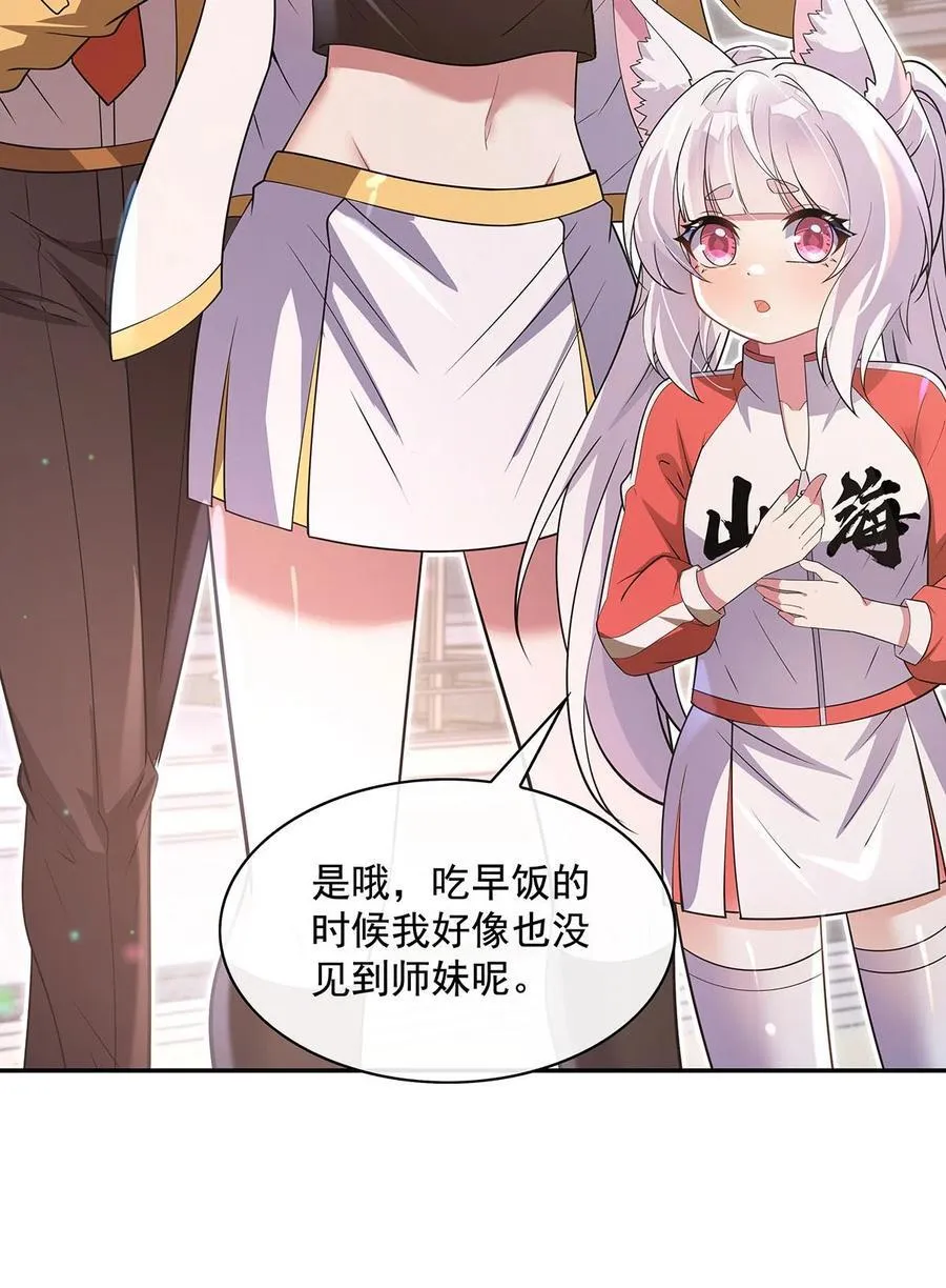 第300话 出征! 第42页