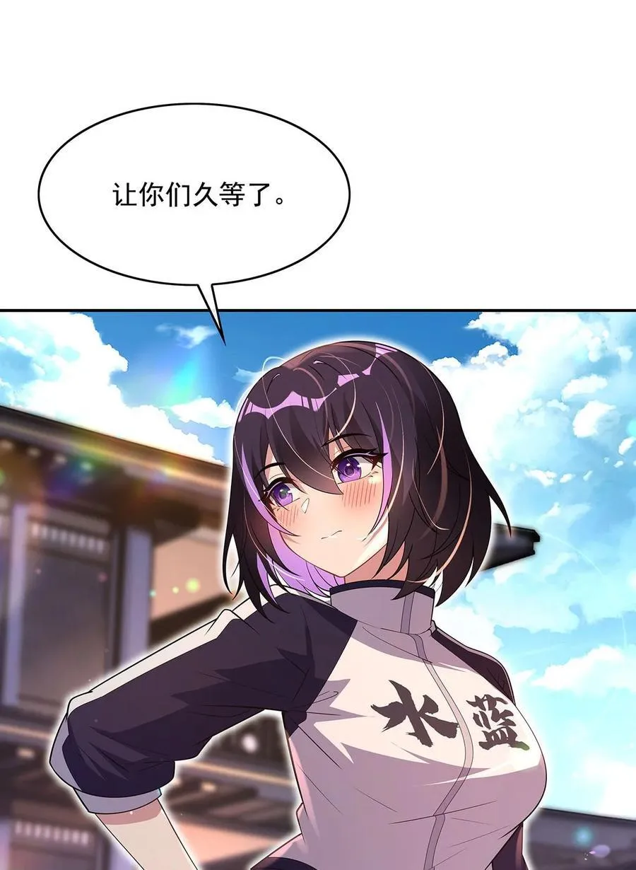 第300话 出征! 第44页