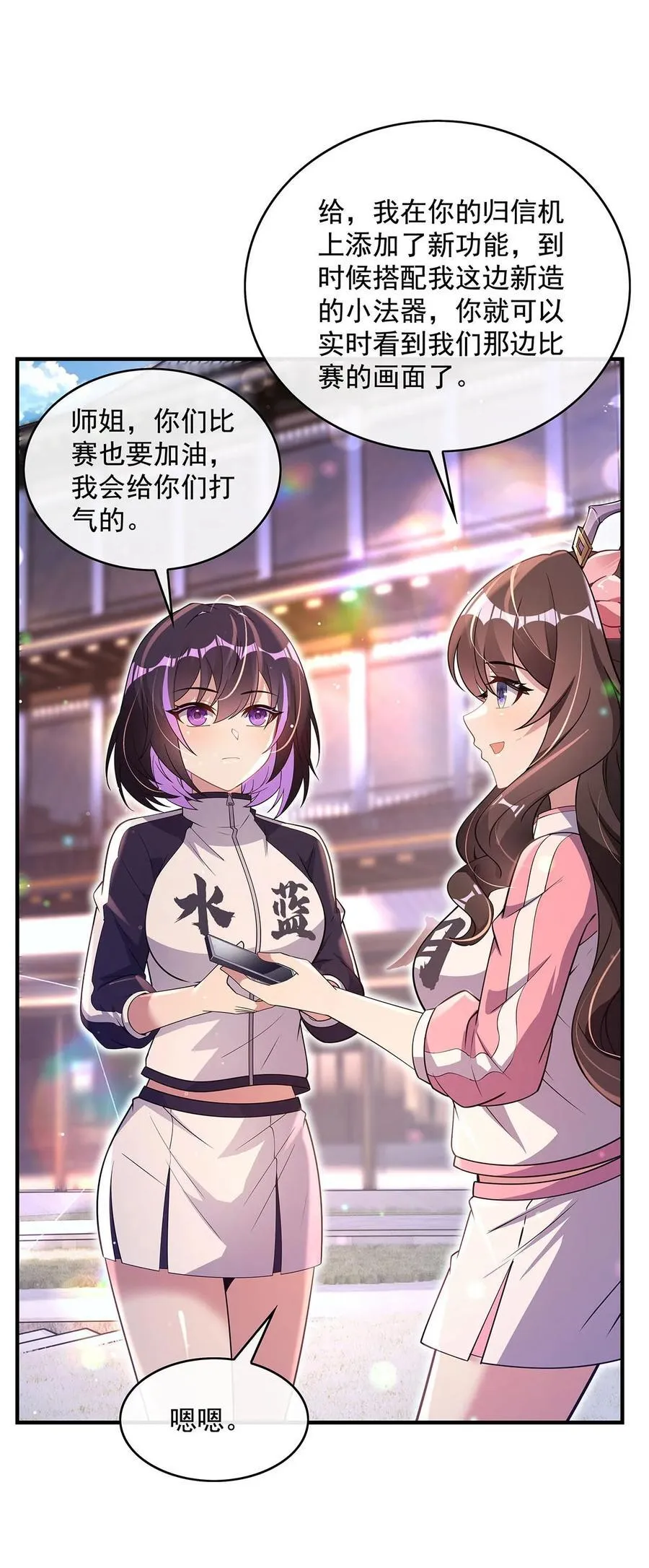 第300话 出征! 第48页