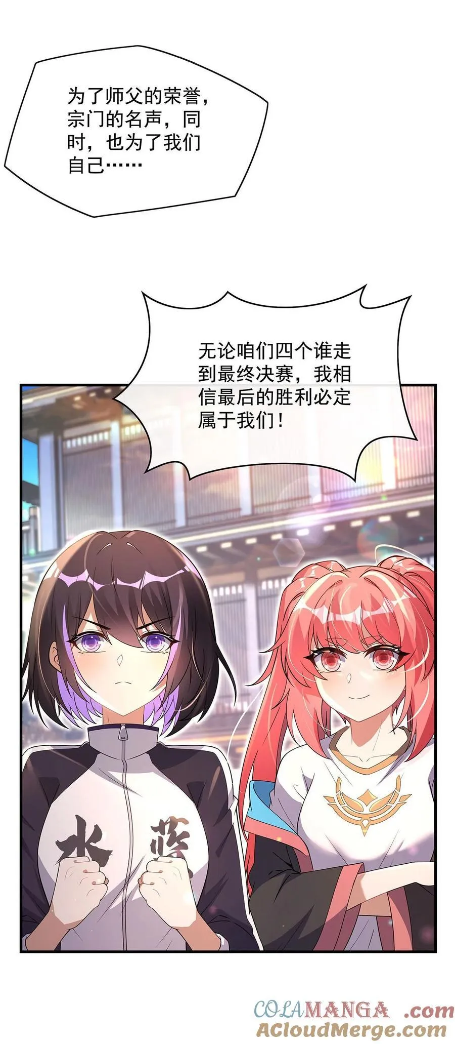 第300话 出征! 第52页