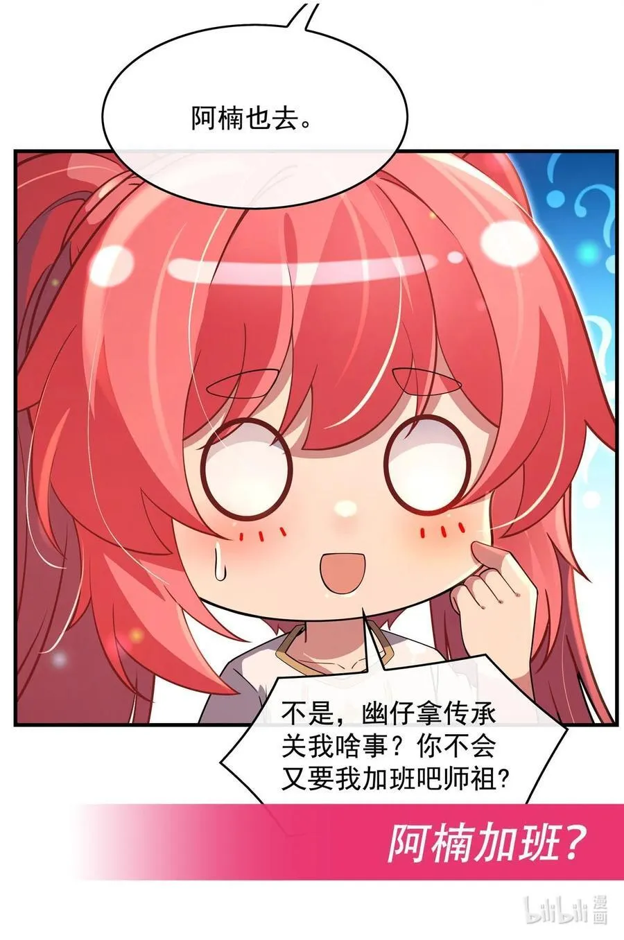 第300话 出征! 第56页