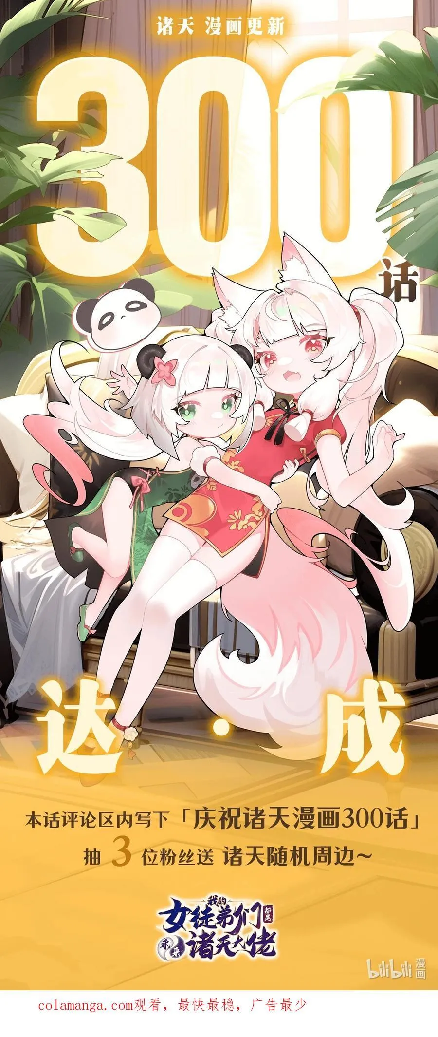 第300话 出征! 第57页