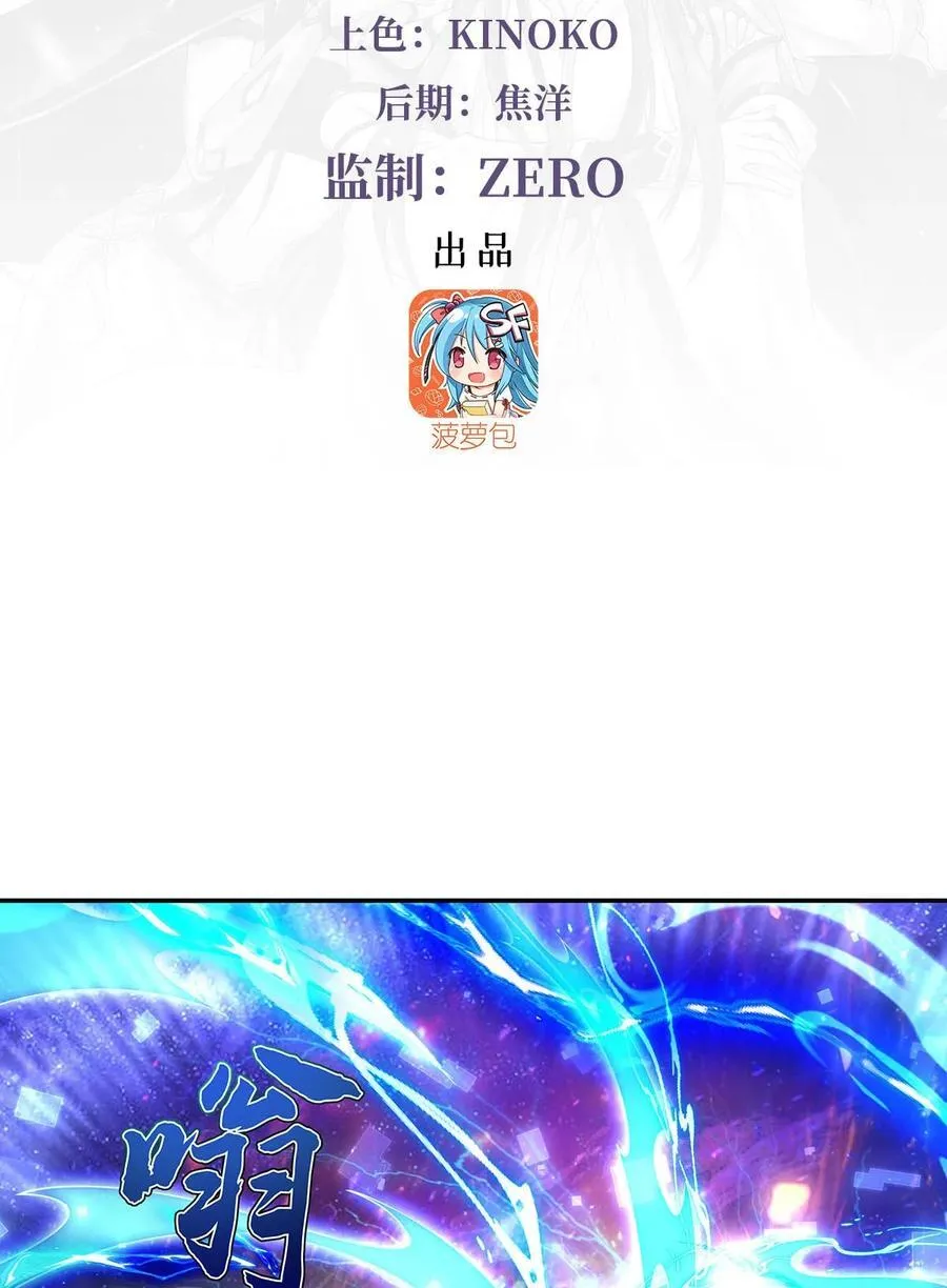 第301话 抵达星空古城 第3页