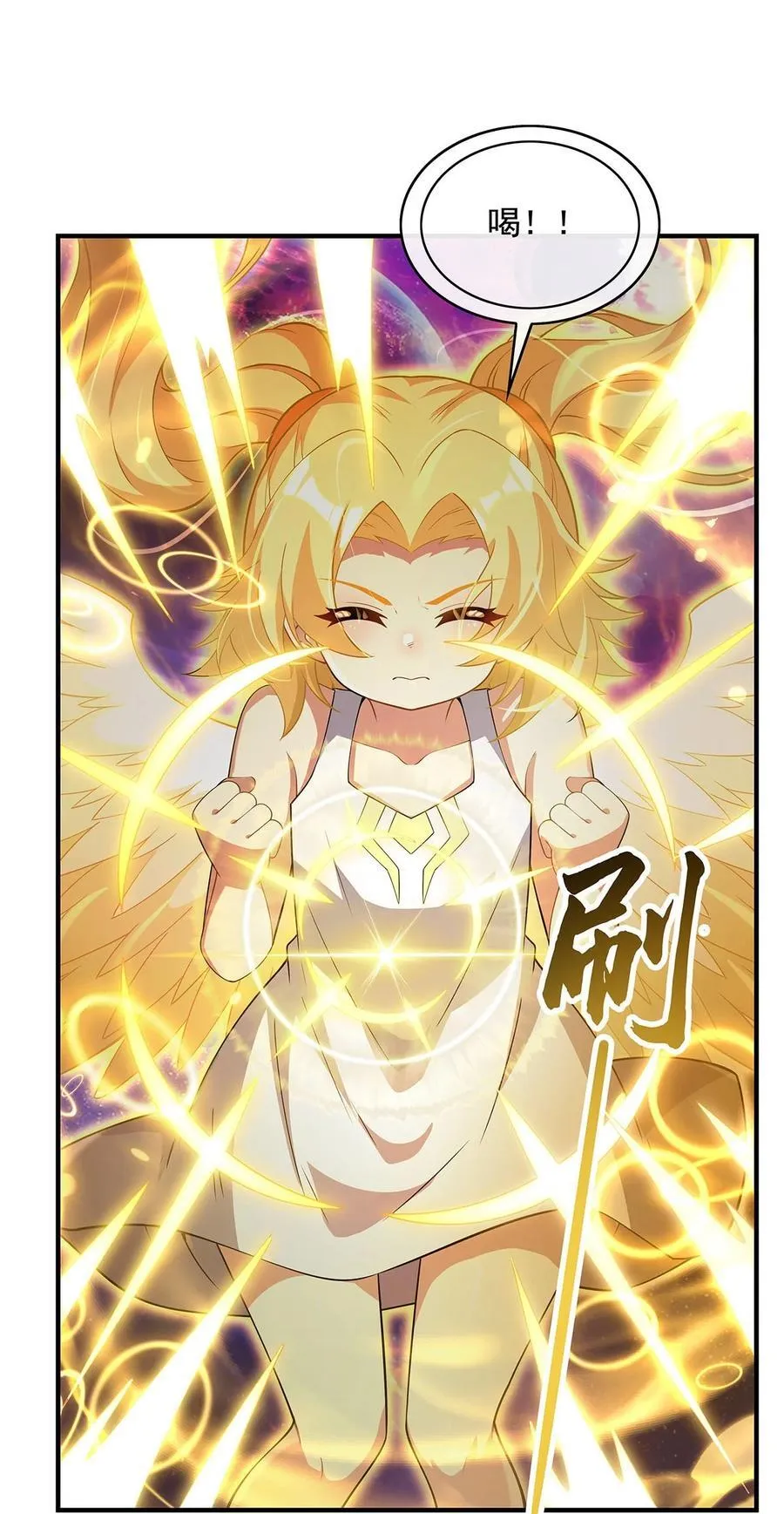 第301话 抵达星空古城 第8页