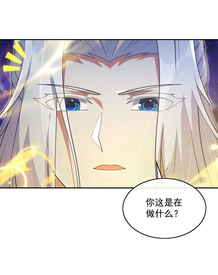 第301话 抵达星空古城 第11页