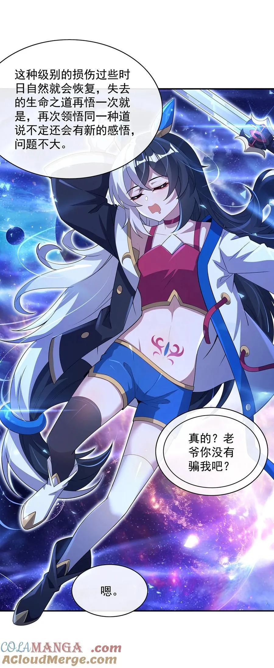 第301话 抵达星空古城 第16页