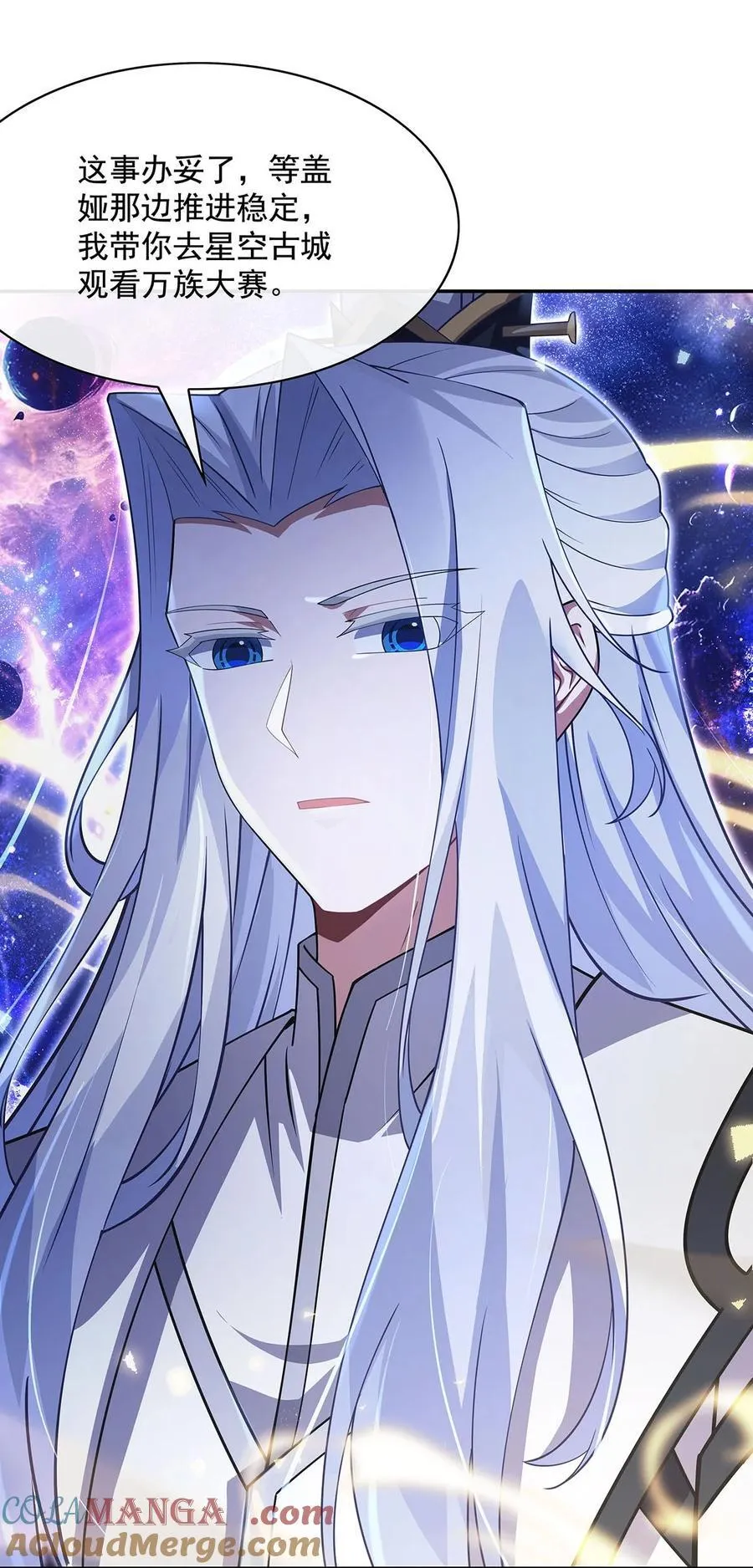 第301话 抵达星空古城 第22页