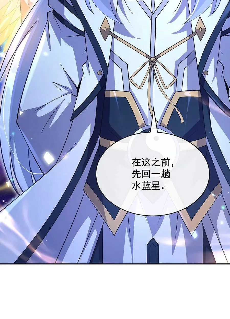 第301话 抵达星空古城 第26页