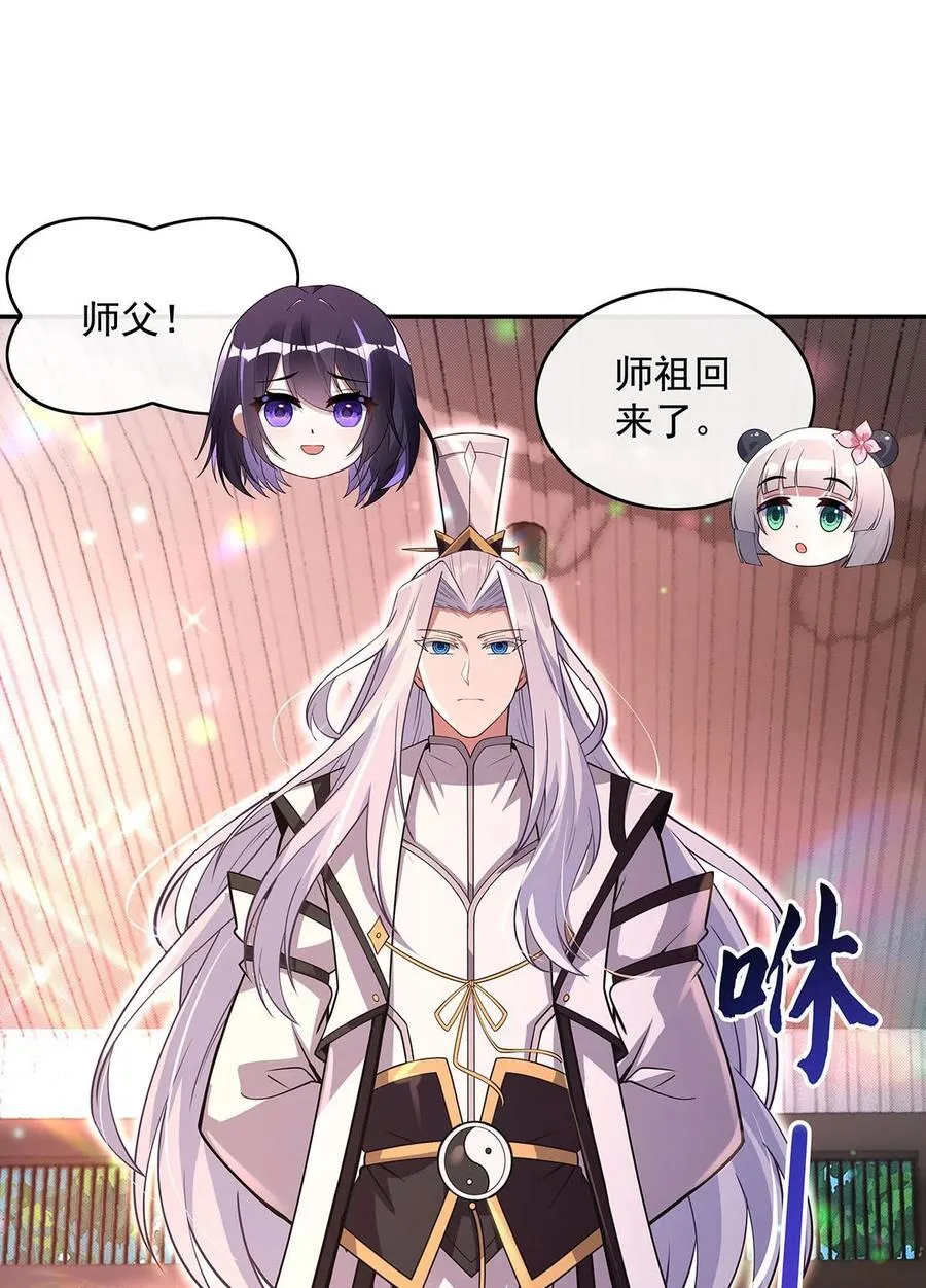 第301话 抵达星空古城 第32页