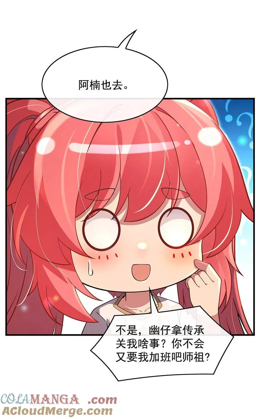 第301话 抵达星空古城 第37页
