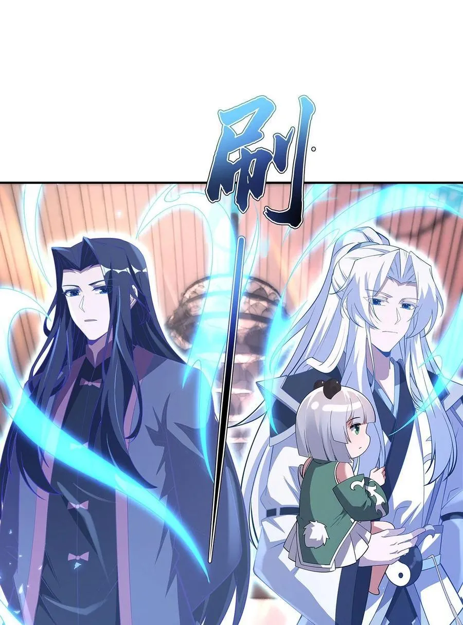 第301话 抵达星空古城 第39页