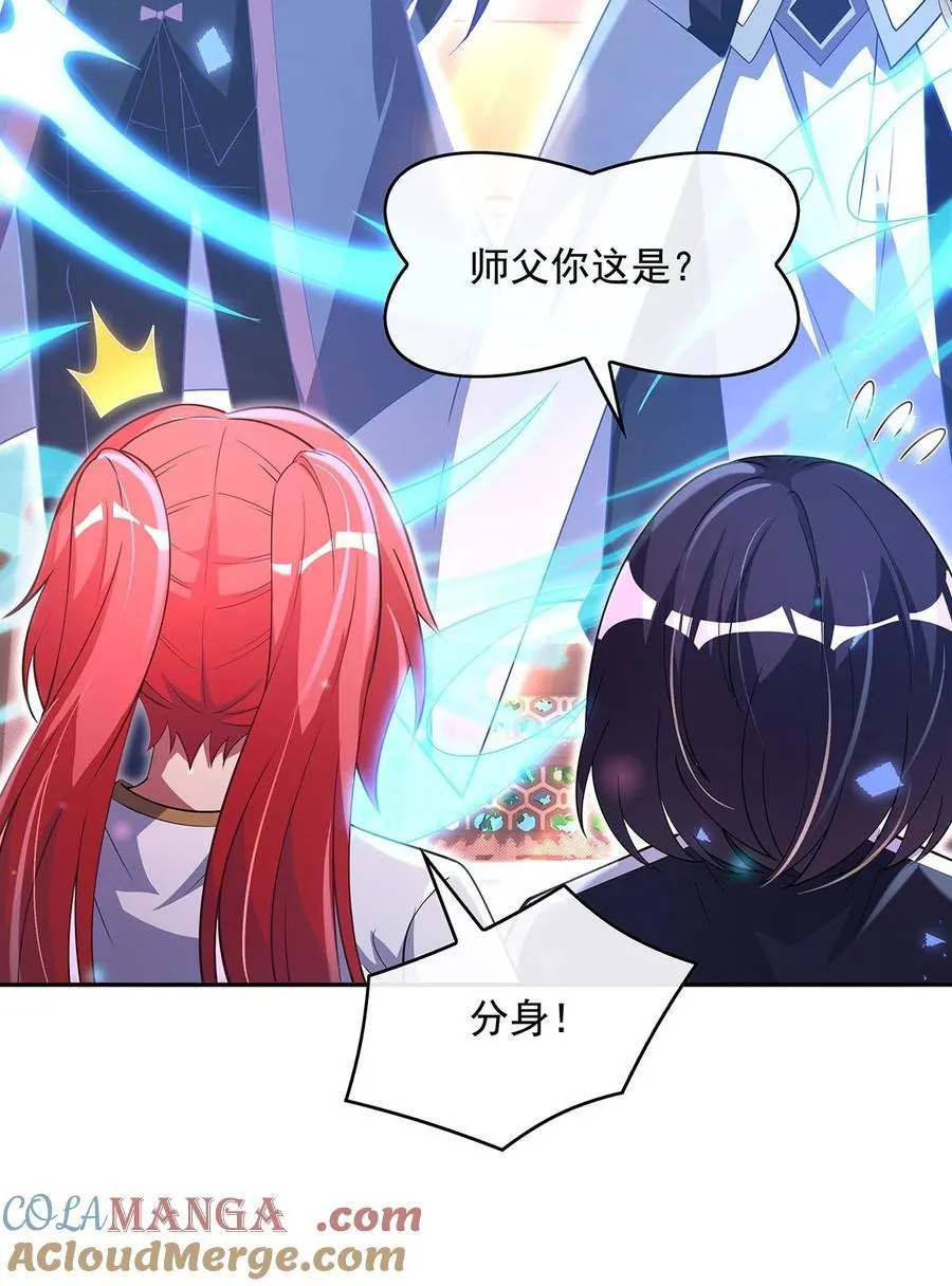 第301话 抵达星空古城 第40页