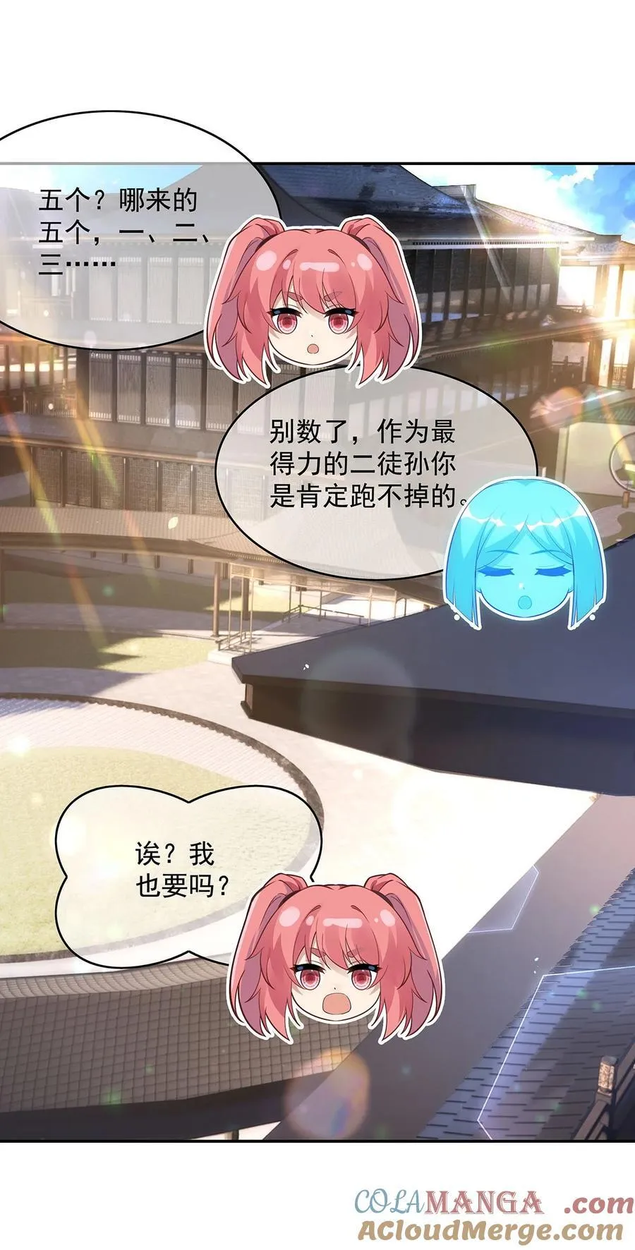 第301话 抵达星空古城 第43页