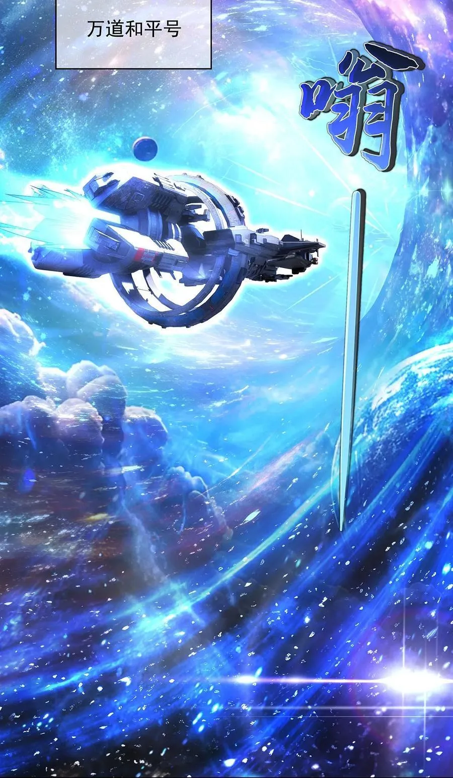 第301话 抵达星空古城 第45页