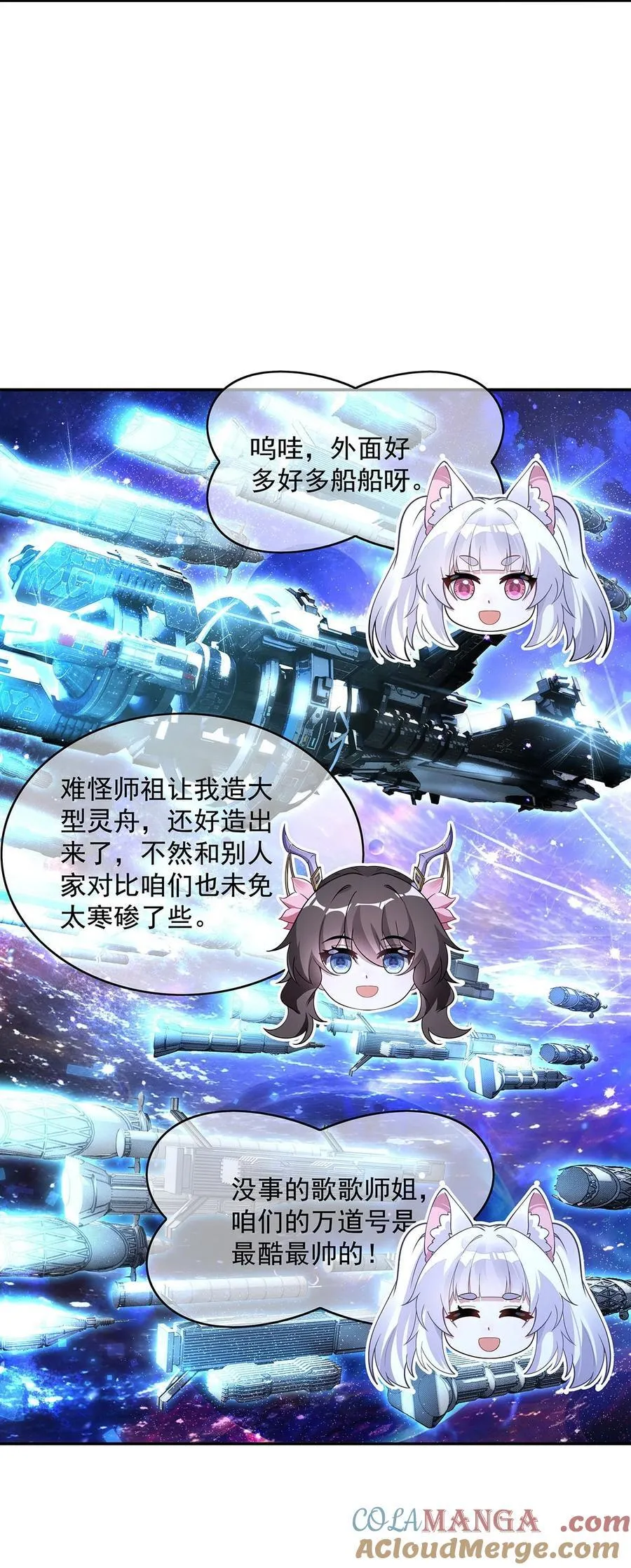 第301话 抵达星空古城 第46页