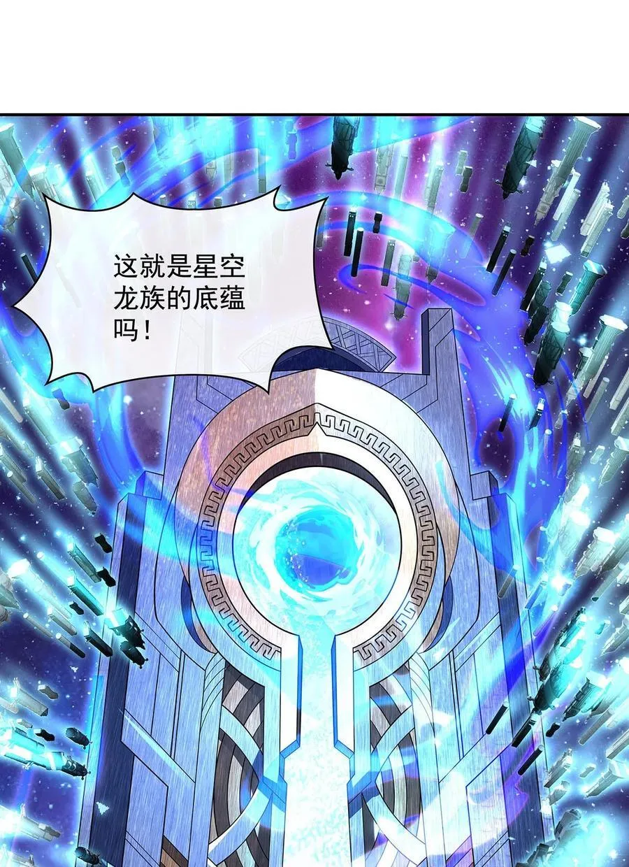 第301话 抵达星空古城 第51页