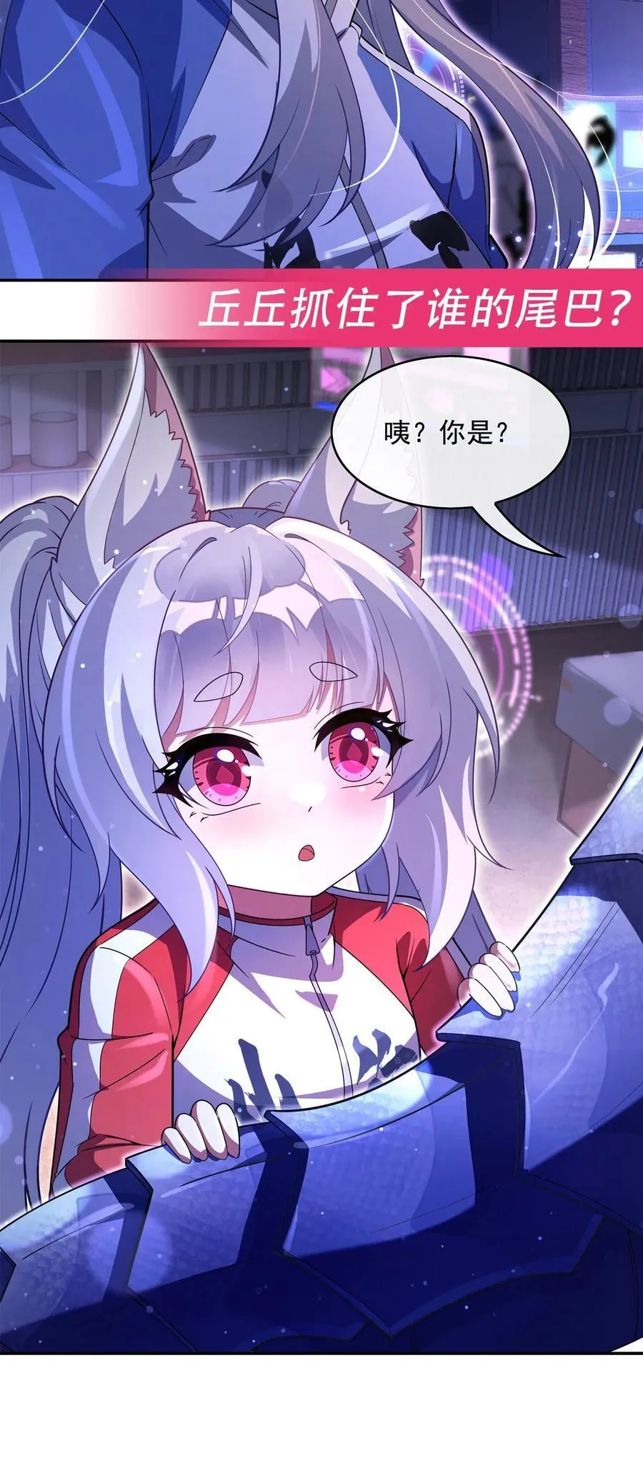 第301话 抵达星空古城 第54页
