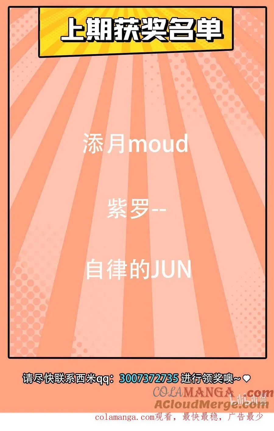 第301话 抵达星空古城 第55页