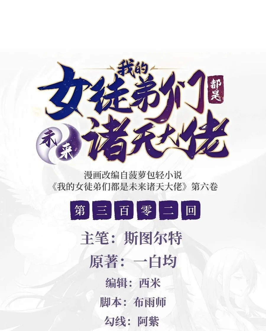 第302话 “一条龙”服务 第2页