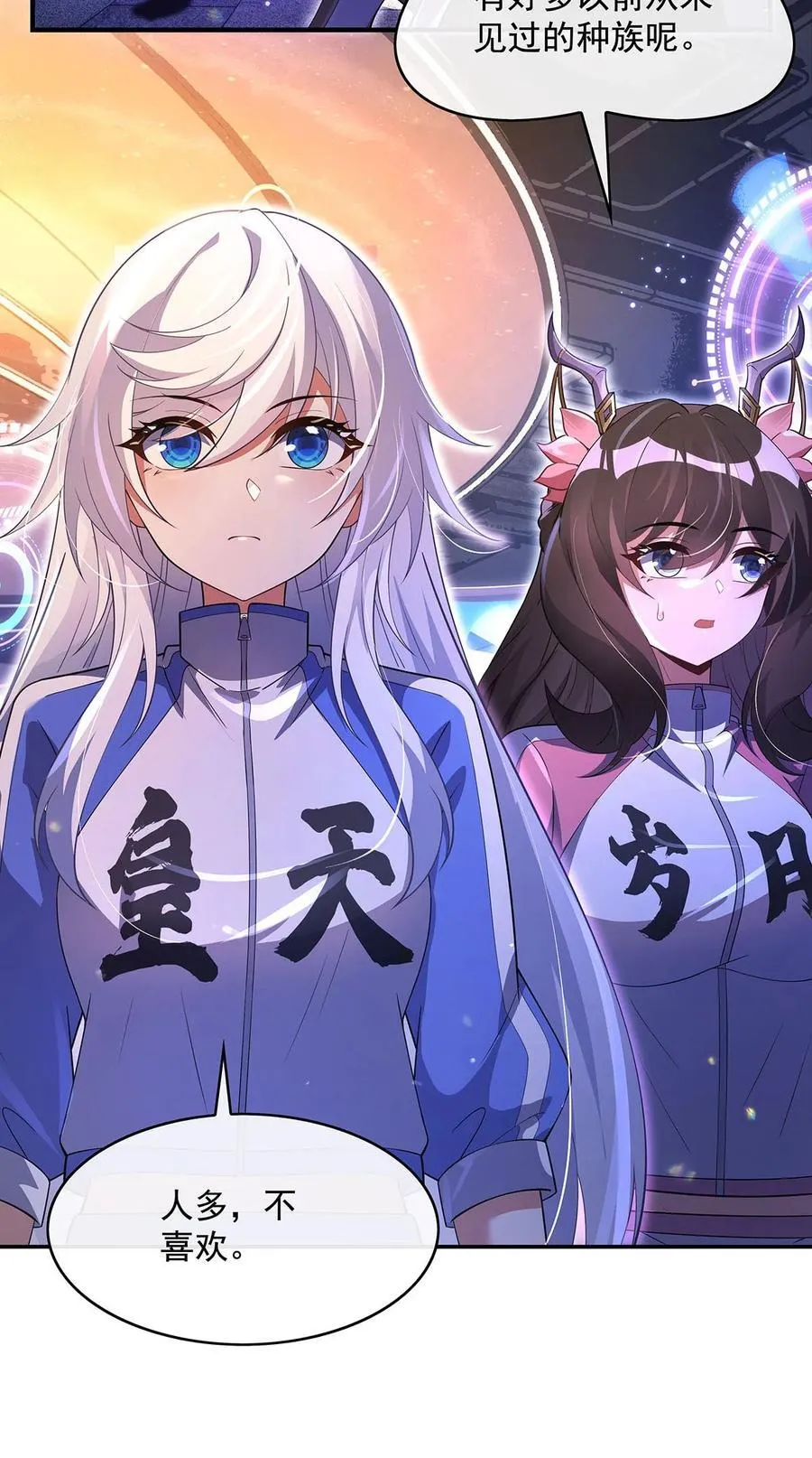 第302话 “一条龙”服务 第6页