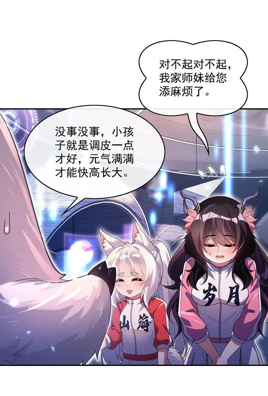 第302话 “一条龙”服务 第9页