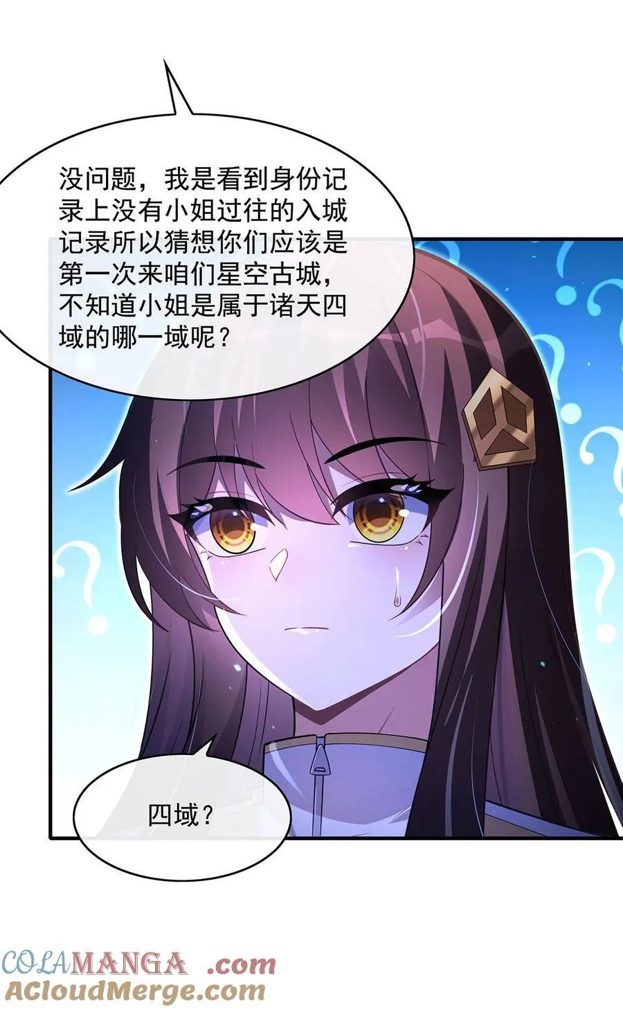 第302话 “一条龙”服务 第13页