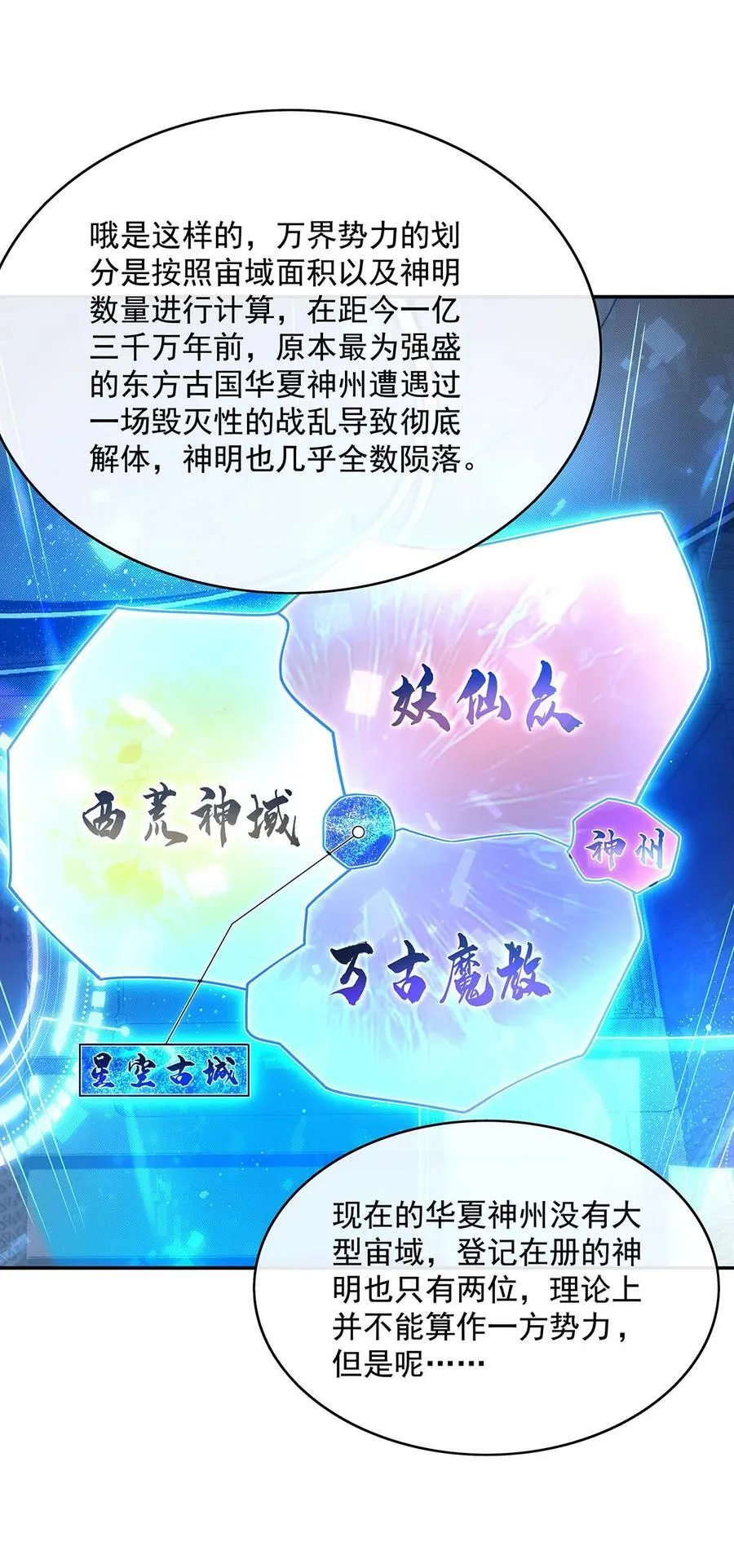 第302话 “一条龙”服务 第15页