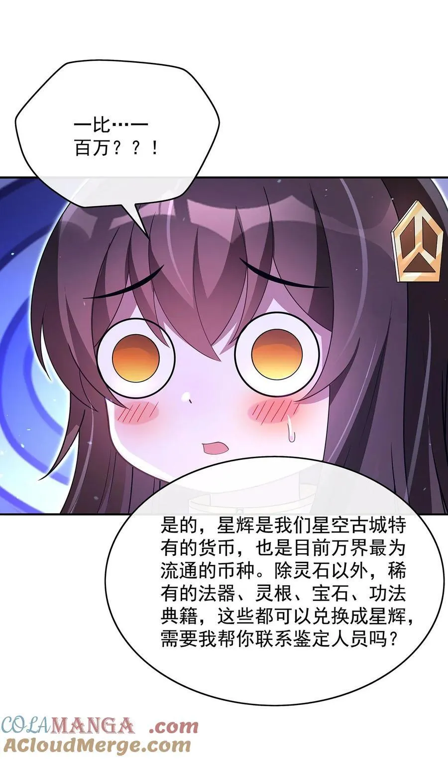 第302话 “一条龙”服务 第19页