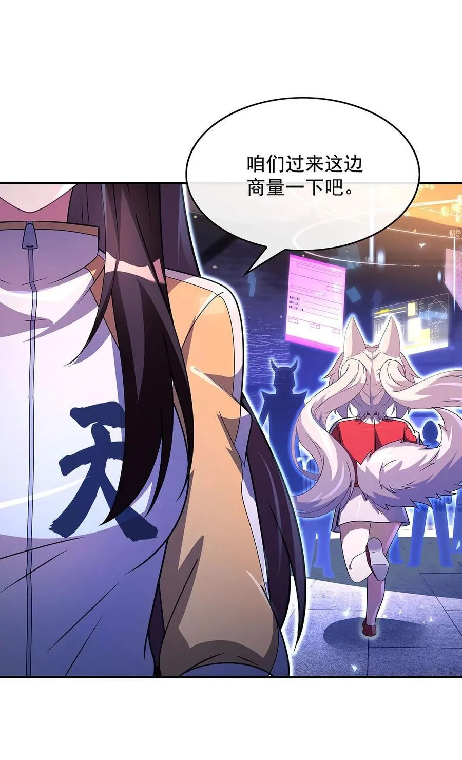 第302话 “一条龙”服务 第23页