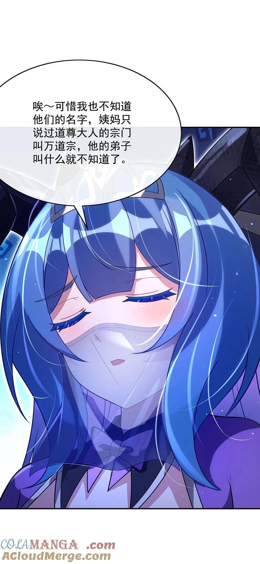 第302话 “一条龙”服务 第25页