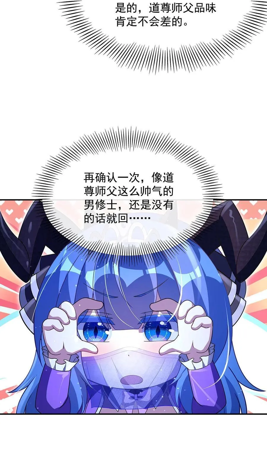 第302话 “一条龙”服务 第29页