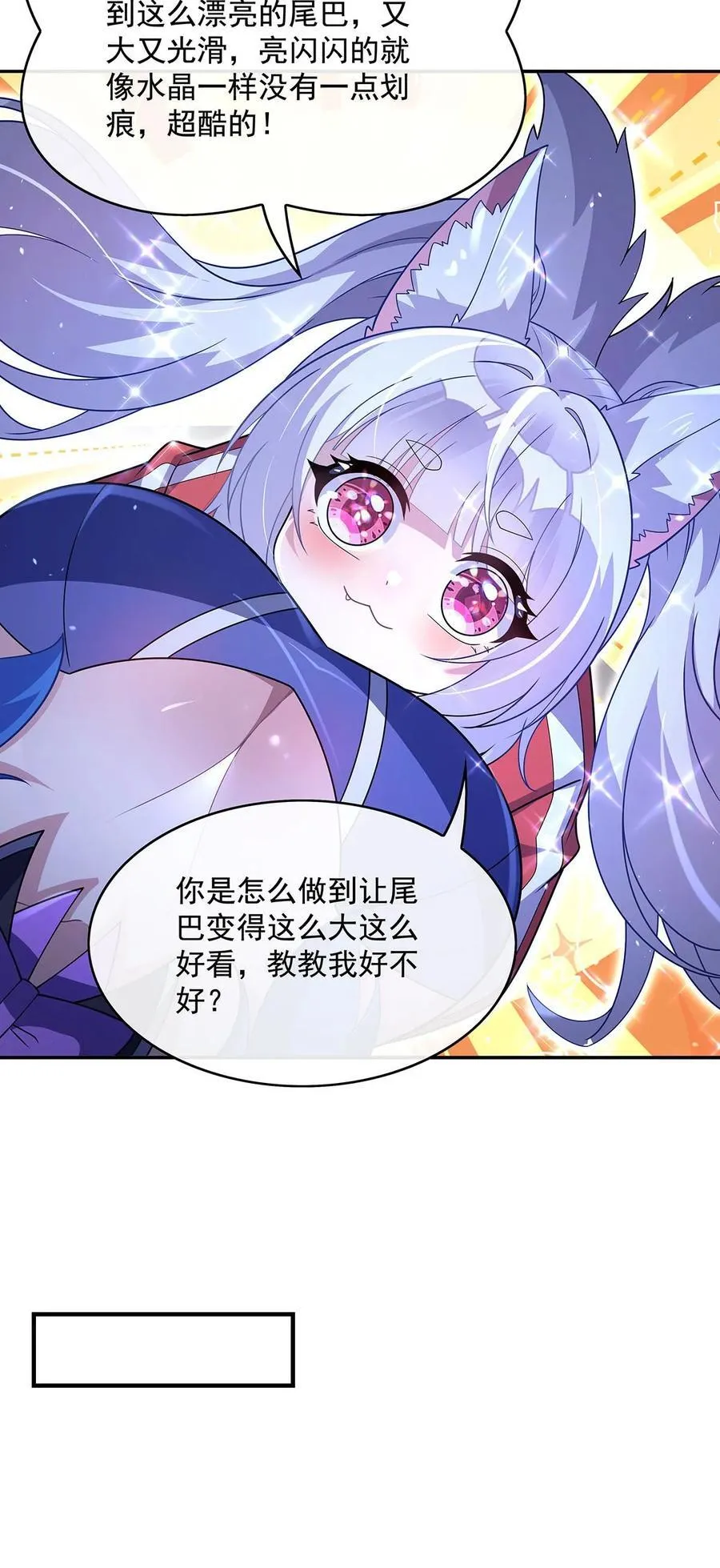 第302话 “一条龙”服务 第33页